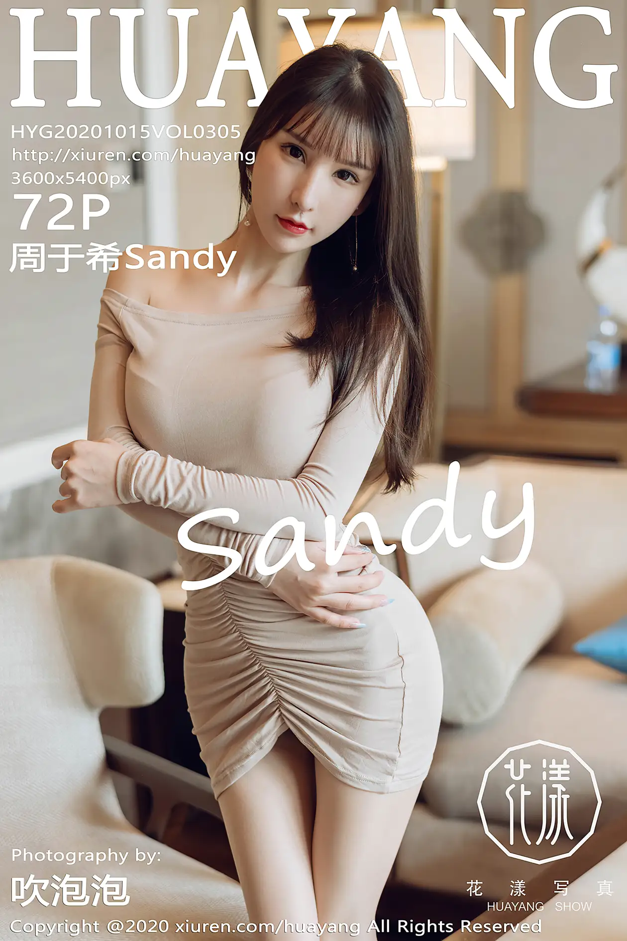 [Huayang] 2020.10.15 VOL.0305 Zhou YuxiSandy#[73P]-1