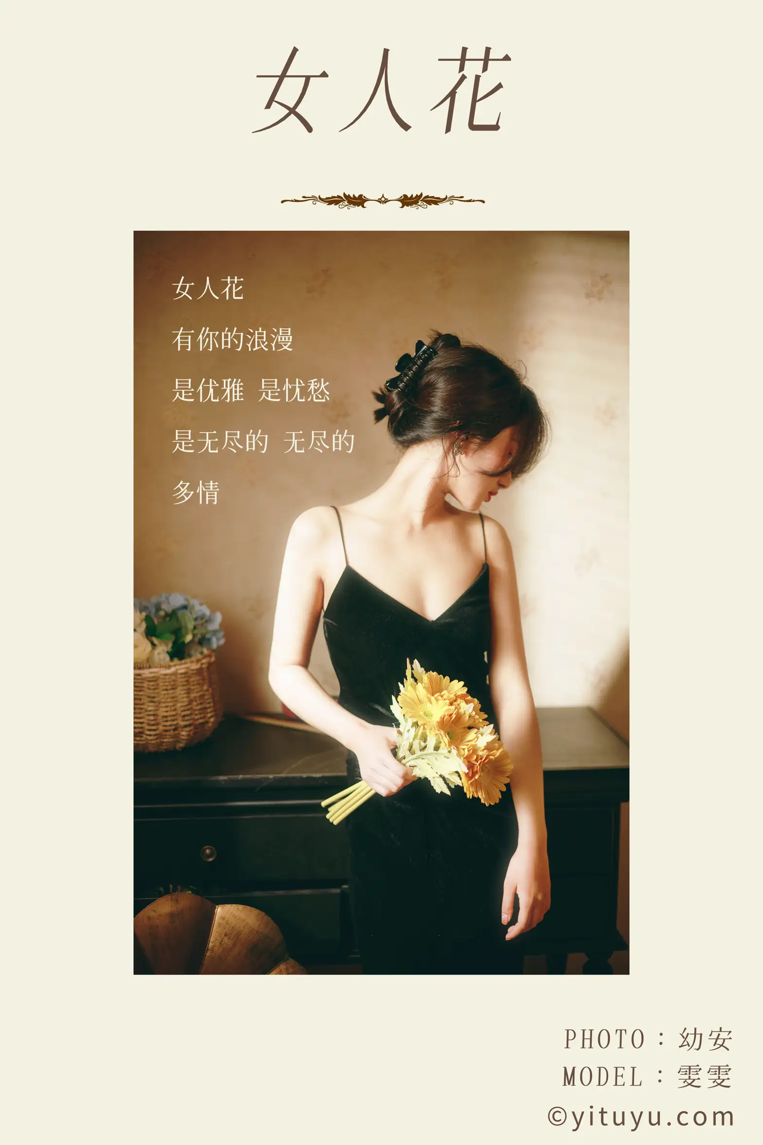 [YITUYU] 2021.03.22 Vol.025 – Woman Flower Wenwen#[34P]-2