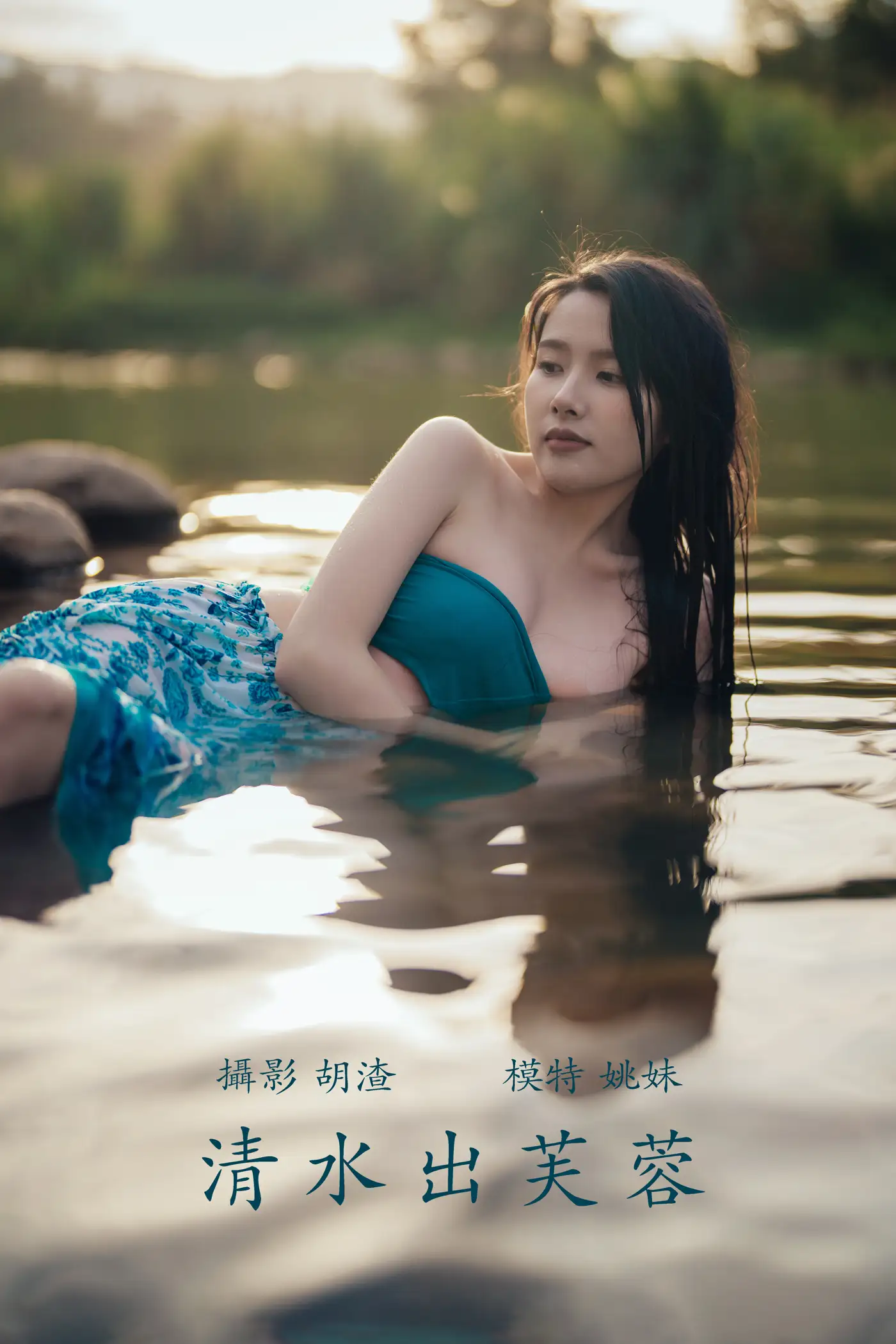 [YITUYU] 2021.11.24 Vol.469 – Hibiscus emerges from clear water Yao Mei#[67P]-1