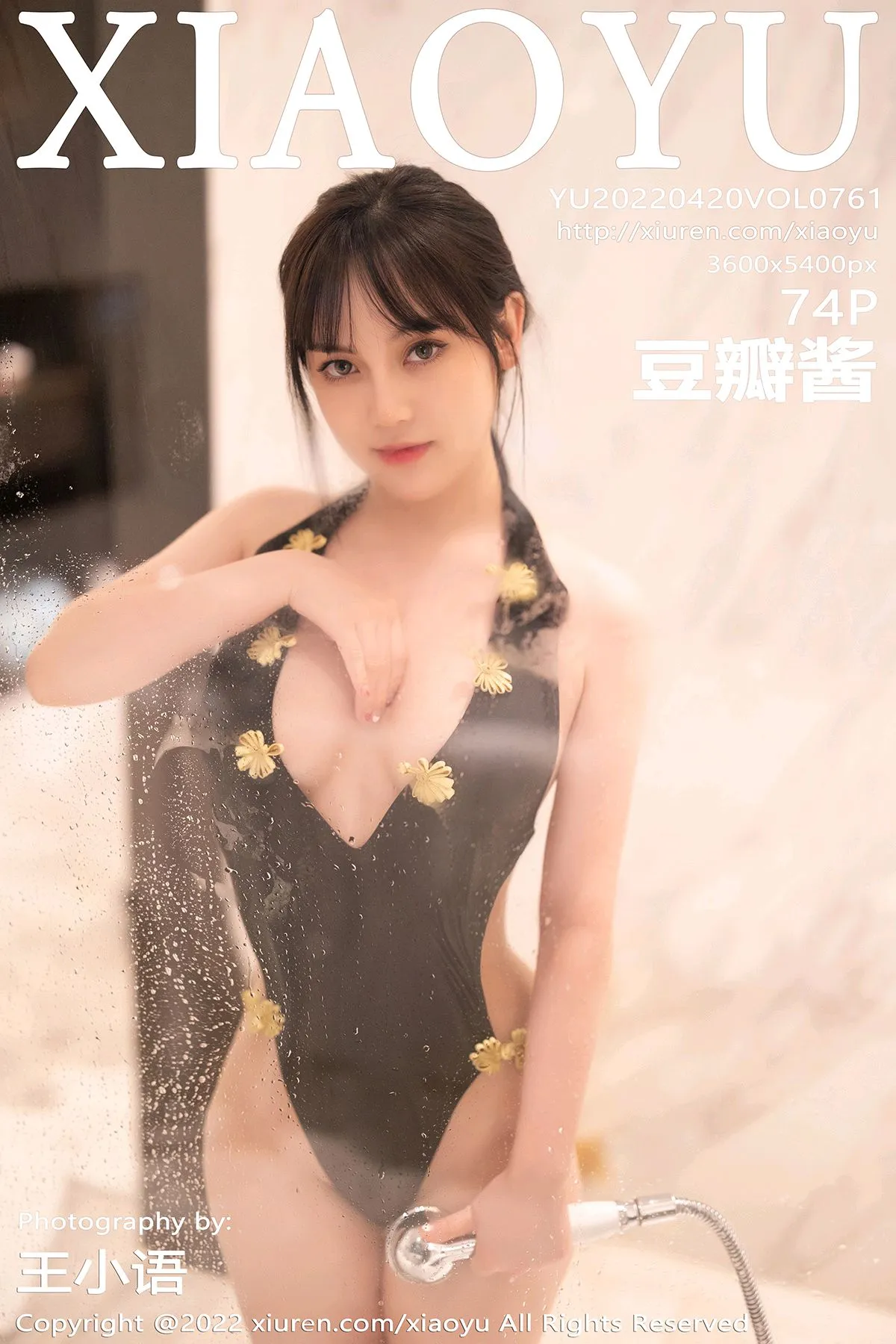 [XiaoYu] 2022.04.20 VOL.0761 Doubanjiang#[75P]-1